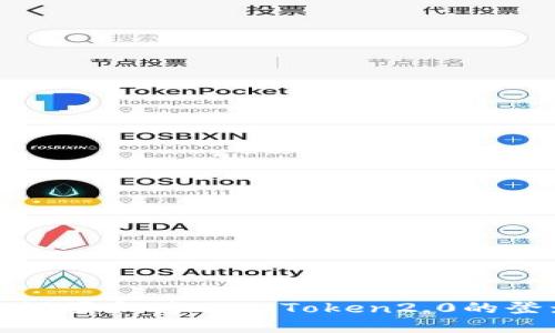 如何设置和修改imToken2.0的登录名