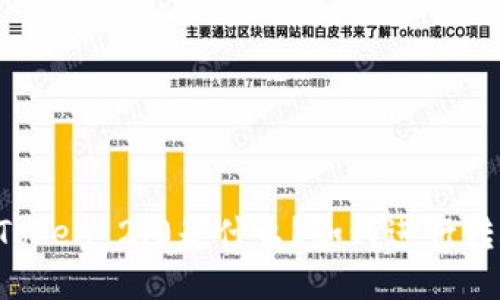 imToken 2.0是什么？如何进行转账？