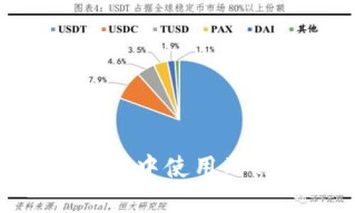 如何在imToken2.0中使用两部手机进行交易？