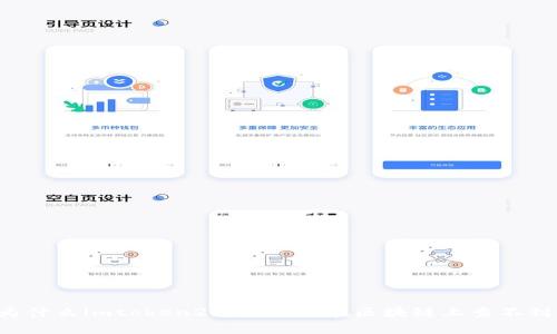 为什么imtoken2.0子地址在区块链上查不到？