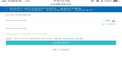 imToken 2.0钱包——安全可靠的数字资产管理工具