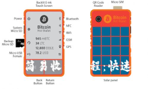 imToken 2.0 简易收录教程：快速管理数字资产