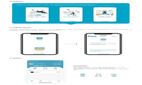 了解imtoken2.0冷钱包——安全可靠的数字资产管理工具