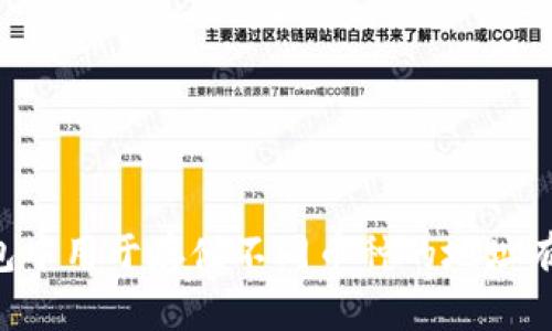 IM钱包中用于存储不同币种的地址有哪些？