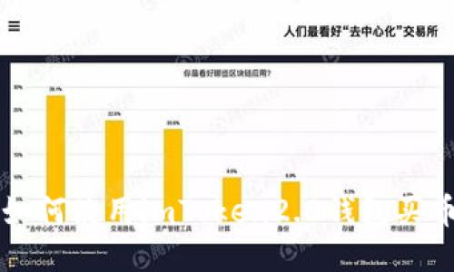 如何使用imToken2.0钱包买币