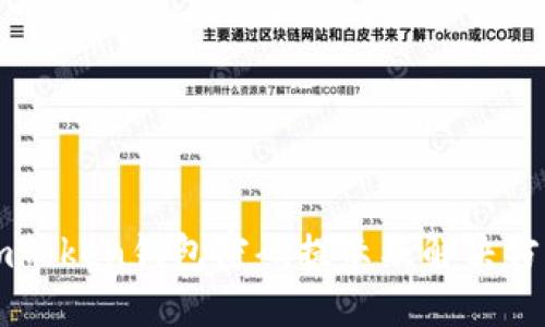 imToken钱包密码提示及解决方法