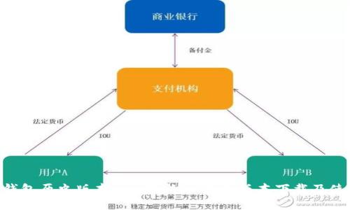 IM 冷钱包历史版本 - 最新IM钱包版本下载及使用指南