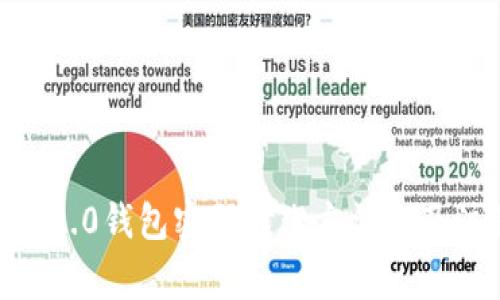 imToken2.0钱包密码修改方法以及注意事项