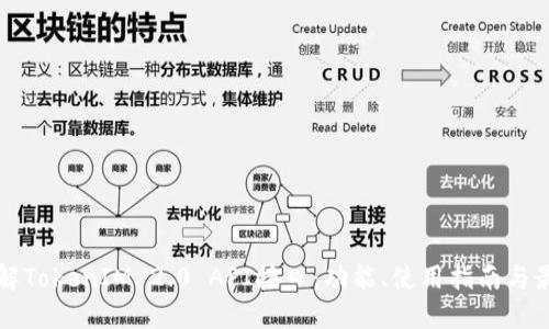 深入了解TokenIM 2.0 API接口：功能、使用指南与最佳实践