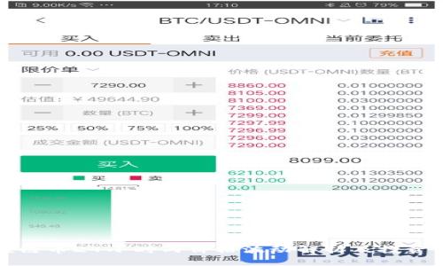 区块链币24小时内价格波动解析及投资策略