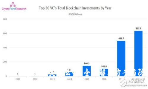 Tokenim 2.0密钥丢失怎么办？全面解决方案与防范措施