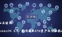 和关键词TokenIM 2.0: 如何提