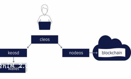 TokenIM 2.0: 如何将数字货币安全转换到主流货币