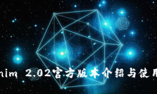 Tokenim 2.02官方版本介绍与使用指南