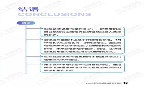 环球币是什么？深入解析其与区块链的关系