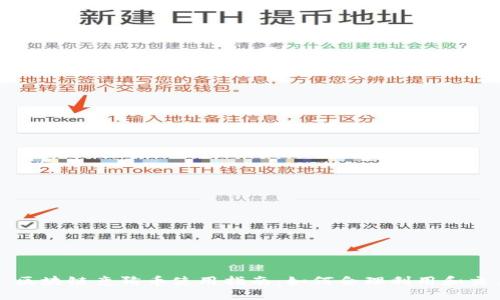 : 区块链竞猜币使用指南：如何合理利用和交易