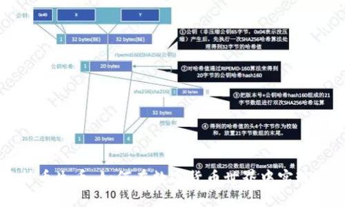 区块链持币生币：如何在数字货币世界中实现资产增值