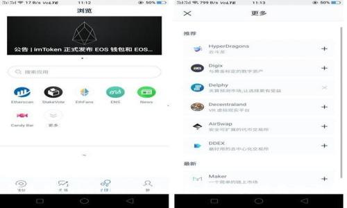 如何使用Tokenim 2.0钱包APP：完整教程与技巧