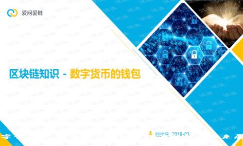 数字黄金：比特币与区块链的深度解析及未来展望