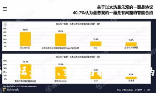 区块链币论坛：投资、交流与技术分享的最佳平台