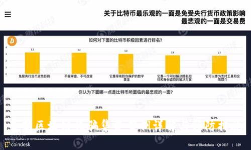 最新区块链诈骗集资案例详解与预防措施