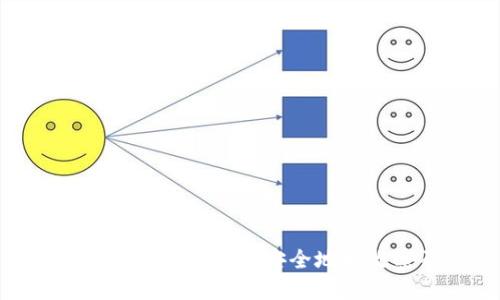 如何在Tokenim上安全地更改密码