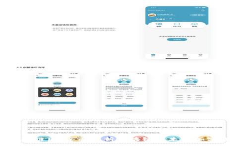 虚拟币区块链图：全面解析区块链技术与加密货币的关系