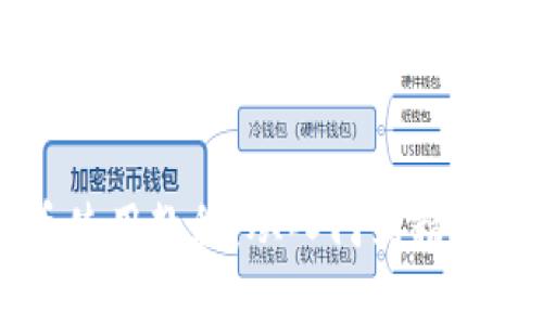 区块链虚拟币使用教程：从入门到精通的全方位指南