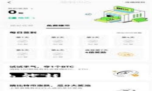 区块链与比特币的能耗分析：真实挑战与未来展望