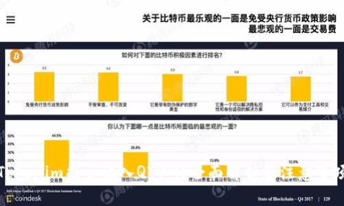 Tokenim能否放入QTUM？全面解析及注意事项