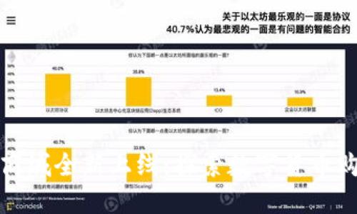 区块链币商城全新上线：探索数字货币购物新体验