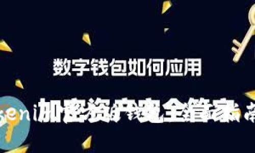 如何下载Tokenim官方版钱包：全面指南与使用技巧