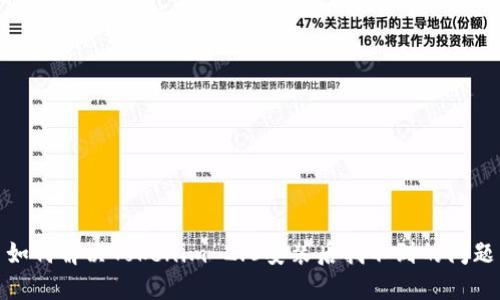 如何解决Tokenim 2.0安装后找不到的问题