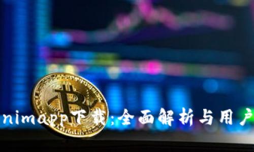 Tokenimapp下载：全面解析与用户指南