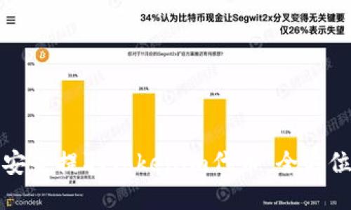 如何安全提取Tokenim代币：全方位指南