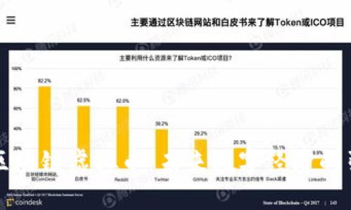 阿里区块链虚拟币：未来数字经济的引领者