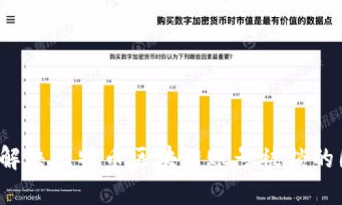 如何解决比特币区块链账号被锁的困境？