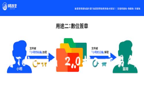 如何成功将Tokenim 2.0接入交易所：详细指南