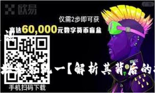 网站与关键词

Tokenim地址是否统一？解析其背后的技术与实现