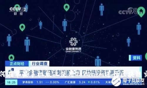 如何在苹果手机版上使用Tokenim进行区块链交易