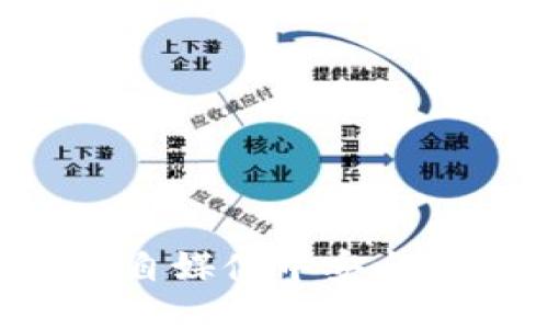 优质  
如何在区块链自媒体中安全炒币：实用指南