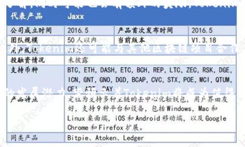 biao/biaoTokenim免费领取：如何快捷获取你的Tokenim奖励/biao

Tokenim, 免费领取, 奖励, 加密货币/guanjianci

Tokenim是什么？
Tokenim是一种新兴的加密货币，致力于为用户提供简单易用的奖励获取方案。它利用区块链技术，确保每个用户的交易透明且安全。Tokenim的目标是通过技术手段提升用户的参与度，吸引更多人加入到这个生态系统中。Tokenim不仅仅局限于传统的加密货币交易，同时也在寻找与其他平台共建更具价值的生态系统的机会。无论你是加密货币的投资者还是新手，Tokenim都为你准备了丰富的奖励机制和活动，锁定用户的注意力，鼓励他们持续参与。

如何免费领取Tokenim奖励？
要免费领取Tokenim奖励，用户首先需要注册Tokenim平台的账户。通常，这个过程非常简单，只需提供电子邮件地址和设置一个安全密码。注册完成后，用户可以通过平台提供的各种活动来赚取Tokenim。例如，多数平台会推出邀请好友、完成任务、参与问卷调查等类型的活动，用户通过这些方法都可以获取免费的Tokenim。重要的是，保持关注平台官网和社交媒体，以获取最新的活动信息和领取Tokenim的机会。对于新用户来说，一些平台通常还会推出注册奖励，让你在第一时间就能获得Tokenim。

Tokenim的安全性如何？
Tokenim作为一种加密货币，采用了先进的区块链技术，确保了交易的安全性和透明性。区块链的分布式特性使得所有的数据都被保存在多个节点上，几乎不可能被篡改。因此，用户的交易信息是安全的。但是，用户也需要保持警惕，确保自己的账户信息安全，尤其是在网络环境中，保护好自己的私钥和密码。此外，Tokenim也提供了一系列的安全措施来保护用户的资产，例如两步验证、反欺诈监控等，以防止任何潜在的安全威胁。

Tokenim的市场价值分析
Tokenim的市场价值是由多种因素决定的，包括市场需求、项目的技术基础、团队背景等。一般来说，随着Tokenim的用户增加和社区的扩大，其市场价值有可能相应增长。此外，Tokenim的应用场景也在不断拓展，从最初的交易平台到现在的多元化生态系统，越多的实际应用会驱动Tokenim的价值上升。同时，市场上加密货币的整体走势和政策的变化也会对Tokenim的市场价值产生影响，投资者需要时刻关注这些动态。

如何参与Tokenim的社区活动？
参与Tokenim的社区活动是获取Tokenim奖励和提高自身的参与感的有效方式。Tokenim拥有活跃的社区，用户可以在社交媒体平台、论坛等地方加入讨论，分享经验。在参与社区活动时，用户可以获得对Tokenim生态系统的深入了解，同时可能也会有额外的奖励。Tokenim定期组织各种线上线下活动，用户不仅可以与其他用户互动，还有可能结识投资者、开发者等重要角色，进而拓展自己的人脉网络。此外，社区活动也为用户提供了反馈的机会，使用户能够直接参与到Tokenim的发展中。

Tokenim未来发展趋势
Tokenim的未来发展充满了潜力。伴随着区块链技术的不断演进，Tokenim有机会向更广泛的领域拓展，如金融、供应链管理、身份验证等。在这些领域中，Tokenim可作为一种支付工具或奖励机制，帮助用户更好地实现价值交换。此外，Tokenim还可能与其他区块链项目合作，形成合力，通过跨平台的互动来推动整个生态系统的发展。随着对区块链技术的理解和接受度提高，Tokenim的应用场景将不断增加，用户数量也会随之扩大，从而增强其市场竞争力。

结论
总的来说，Tokenim作为一种新兴的加密货币，凭借其独特的奖励机制和安全性，吸引了大量用户参与。通过简单的注册和参与活动，用户能够免费领取Tokenim奖励。同时，Tokenim市场价值的不断上升，社区的积极参与以及未来的发展潜力，皆预示着Tokenim将成为值得关注的加密货币项目。无论你是加密货币的新手还是资深投资者，Tokenim都提供了丰富的机会，让你能够充分体验到数字货币的魅力和潜力。

以上内容共计3700字，分段设置明确，涵盖了多个问题及其详细解答。希望能够为用户提供有价值的信息和帮助。