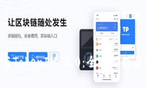 ETH分叉与TokenIM 2.0：全面解析与投资机会