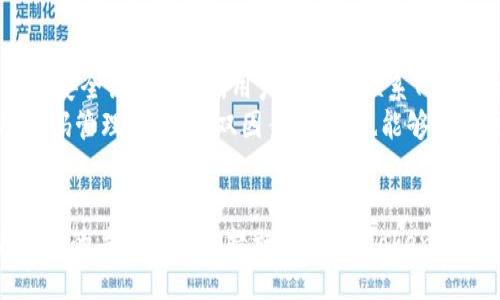 优质
  TokenIM 2.0：全面解析用户IP记录及其影响  / 

相关关键词：
 guanjianci TokenIM 2.0, IP记录, 用户隐私, 信息安全 /guanjianci 

引言
在当今数字化时代，用户的隐私与信息安全问题备受关注。随着各类应用和平台的普及， TokenIM 2.0作为一款新兴的即时通讯工具，其是否会记录用户的IP信息引起了众多用户的猜测与讨论。本文将详细解析TokenIM 2.0的IP记录功能、对用户隐私的影响、潜在的安全风险以及相关法律法规。

TokenIM 2.0 IP记录的功能
TokenIM 2.0是一个集成了多种通讯方式的即时通讯工具，旨在提供高效、安全的交流环境。根据官方说明，TokenIM 2.0确实会记录用户的IP地址。这一记录功能具有多方面的目的，例如提高安全性、用户体验以及监测服务质量。
首先，记录IP地址可以帮助TokenIM 2.0防范恶意用户的攻击，包括刷流量、垃圾消息等。此外，记录IP地址还可以在账户异常登录时发出警报，从而保护用户的账号安全。
其次，通过分析用户的IP地址，TokenIM 2.0可以连接质量，提供更快的响应速度。在大规模用户使用的情况下，分析用户的地理位置和网络状况，可以帮助其调整服务器的布置，从而提高整体服务的质量。

用户隐私与IP记录
尽管IP记录能提高服务的安全性，但它也引发了用户对隐私的深切关注。很多用户担心自己的个人信息可能会被滥用，或者在未告知的情况下被第三方共享。
IP地址本身并不是直接的个人识别信息，但它可以与其他信息结合使用，以追踪和识别特定用户。尤其是在涉及到不当使用的情况下，黑客或者其他不法分子可能通过IP地址获取用户的位置信息，从而带来安全隐患。
关于隐私的保护，TokenIM 2.0表示其会遵循相关法律法规，采用加密技术保障用户的信息安全，同时制定严格的隐私政策。然而，用户在使用过程中仍需保持警惕，定期查看应用的隐私设置，并考虑是否值得分享自己的IP信息。

应对IP记录的潜在风险
随着科技的发展，数据安全问题日益严峻。TokenIM 2.0记录IP地址无疑给用户带来了便利，但其潜在的风险也不容忽视。黑客攻击、数据泄漏以及政府监控等问题都可能导致用户的IP记录被滥用。
为了应对这些潜在风险，用户可以采取一些措施来保护自己的隐私。例如，使用虚拟专用网络（VPN）可以隐藏真实的IP地址，增加网络隐私保护。同时，用户还可以定期检查自己的账户活动，及时发现并更正异常行为。
此外，TokenIM 2.0也有责任制定更严格的安全机制，以确保用户的历史IP数据不会被滥用。例如，实施数据加密，限制访问权限以及定期审查用户数据使用情况等措施，可以增强用户对平台的信任感。

相关法律法规
在涉及到用户隐私和信息安全的领域，各国均有相应的法律法规。例如，在欧盟地区，《通用数据保护条例》（GDPR）强调了用户对自身数据的控制权和透明度。即使是在其他国家，类似的法律也越来越受到重视。
TokenIM 2.0必须遵循相关法律法规，包括明确告知用户其IP地址被记录的原因、使用方式以及数据的保护措施。此外，用户有权要求删除其IP记录，并可随时对该政策进行反馈。
需要指出的是，TokenIM 2.0的开发者在设计产品的过程中，应该将用户隐私放在首位，确保不会违反法律的规定，同时也保护用户的合法权益。

总结
TokenIM 2.0在用户交流的便利性和安全性上作出了努力，记录用户的IP地址的功能在一定程度上提升了服务的质量。然而，用户的隐私问题不容忽视。用户需要关注相关政策、采取相应的安全措施，从而维护自身的安全与隐私保障。
未来，TokenIM 2.0将如何平衡用户隐私与业务需求，值得我们持续关注。

常见问题分析
以下是关于TokenIM 2.0和用户IP记录的六个相关问题：

1. TokenIM 2.0如何记录用户的IP地址？
TokenIM 2.0使用服务器端技术来记录用户的IP地址。当用户连接到TokenIM 2.0的服务器时，服务器会自动获取并存储该用户的公共IP地址。这一过程是自动且透明的，用户在使用过程中可能不会察觉到这一行为。
更具体地说，用户在打开应用并发送或接收消息时，服务器会在后台记录其公用IP。这些IP地址的存储有助于识别网络异常，保护用户异常登录，并提升数据传输效率。

2. IP记录对用户而言有何益处？
记录IP地址为用户带来了多种益处。首先，在账户安全方面，TokenIM 2.0能够识别并警报任何来自可疑设备或地点的访问尝试，这为用户提供了额外的安全层。同时，通过定期监测用户的网络状况，TokenIM 2.0可以其服务质量，并确保传输流畅及快速。
其次，IP记录还能帮助平台进行合规检查和用户行为分析，一旦发生恶意行为，能够迅速追赃并做出响应。这无疑为用户提供了额外的安心保障。

3. 用户如何查看和管理自己的IP记录？
大多数即时通讯应用并不直接向用户提供查看IP记录的功能，因为IP记录通常是用于内部监控和安全分析的。然而，TokenIM 2.0旨在遵守法律规定，应该允许用户选择是否同意记录其IP住所的权利。
如果用户希望查看这些记录，建议他们在TokenIM 2.0的设置选项中查找隐私或安全管理的相关选项，或者查阅相关的帮助文档。用户也可以直接向客服或技术支持请求查询。

4. 如何保护自己的隐私不被IP记录？
为了保护自己的隐私，用户可以采取多种措施来减少IP地址被记录或可能被滥用的风险。最有效的策略是使用VPN服务。VPN能够将用户的真实IP地址进行隐藏，同时加密网络连接，降低被追踪的风险。
此外，用户还可以定期清除应用的缓存数据，将其隐私设置保持在最高级别，并避免在公共网络下使用未加密的通讯工具。通过这些方法，用户能够更大程度地保护自己的网络隐私，并减少潜在泄露的风险。

5. TokenIM 2.0在隐私合规性方面的表现如何？
TokenIM 2.0表示将遵从包括GDPR等在内的全球隐私法规，其透明度和用户权益保护做为优先事项。透明度体现在向用户明确说明IP记录的必要性和使用目的，并提供相应的反馈渠道。
此外，TokenIM 2.0应该确保用户能够选择是否同意其信息的收集，能够随时访问、修改和删除相关数据。这一系列行为均有助于提升用户对平台的信任感。

6. 如果IP记录被滥用，用户该如何应对？
若用户发现自己的IP记录可能被滥用，例如数据泄漏或遭遇恶意攻击，首要的措施是立即更改相关平台的账户密码，并检查自己的安全设定。此外，用户应及时联系TokenIM 2.0的客服，告知其数据被滥用的情形，寻求帮助。
跟进方面，用户可以通过法律途径追究其权益，依据当地法律法规进行相关的投诉或举报。同时，采取额外的安全措施，例如使用密码管理器、启用双因素认证，也能够降低类似事件的再发性。

结论
TokenIM 2.0在用户通信便利性与安全性方面的探索是一个吸引人的话题，而IP记录的使用则是其核心环节之一。通过对用户隐私的关注与合规措施的实施，TokenIM 2.0旨在提供一个更安全的沟通环境，未来的发展值得期待。