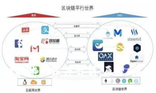 思考一个且的优质

比特币区块链技术的深度解析：原理、应用与未来发展