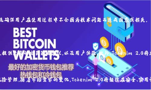 biao ti下载Tokenim 2.0：全面解析与使用指南/biao ti

Tokenim 2.0, 下载Tokenim, Tokenim 2.0使用, Tokenim功能介绍/guanjianci

一、Tokenim 2.0简介

Tokenim 2.0 是一款专为金融科技领域设计的应用，旨在为用户提供高效、安全的数字资产管理和交易体验。随着区块链技术的快速发展，市场对这样的应用需求也不断增加。Tokenim 2.0 在原有版本的基础上，进行了多项功能，不仅提升了用户界面友好度，还加强了数据安全性。


二、Tokenim 2.0下载方式

下载Tokenim 2.0非常简单，用户可以通过官方网站或各大应用市场进行下载。官方网站提供了最新版本的下载链接，并确保用户获取到官方正版软件，避免安全隐患。同时，根据不同的操作系统，提供了相应的下载文件，无论是Windows、Mac还是移动端的Android和iOS系统，用户都能快速找到适合自己的版本。


三、Tokenim 2.0的主要功能

Tokenim 2.0 提供了一系列功能来满足用户的需求。包括：
1. 数字资产的实时监控：用户可以随时查看自己的资产状态，包括价格涨跌、总价值等信息。
2. 安全的交易平台：使用高强度加密技术，确保用户的交易安全和数据隐私。
3. 多币种支持：允许用户管理多种数字货币，方便投资和交易。
4. 一键式交易：简化交易流程，用户可一键发起买入或卖出操作。


四、Tokenim 2.0的更新内容

Tokenim 2.0 在功能方面进行了多项更新，主要包括：
1. 用户体验：全新界面设计使得操作更加流畅直观，用户能够快速上手。
2. 新增分析工具：内置的市场分析工具为用户提供实时的市场数据和趋势分析，助力投资决策。
3. 客服支持：在应用内新增帮助与支持功能，用户遇到问题可随时咨询客服。


五、Tokenim 2.0安装指南

安装Tokenim 2.0与一般应用的安装方式相似。用户只需下载相应版本的安装包，双击运行并按照提示完成安装即可。对于移动端用户，可以直接在应用市场搜索“Tokenim 2.0”，然后点击安装按钮。


六、Tokenim 2.0的使用体验

通过实际体验，Tokenim 2.0在功能实现及用户友好性方面均表现出色。用户可以快速完成注册，界面简洁的设计让人一目了然。各个功能模块齐全，用户在进行资产管理与交易时，可以感受到流畅的操作体验和良好的互动。


### 相关问题
#### 问题一：Tokenim 2.0如何确保用户的资产安全？

Tokenim 2.0采用了高强度的数据加密技术和多重身份验证机制，以此来保证用户的资产安全。对比其他同类应用，Tokenim 2.0在数据传输和存储过程中，使用高级加密标准，确保用户的交易信息不被泄露。而且，平台还定期进行安全审核，及时发现并修复潜在的安全漏洞。此外，用户可以通过设置两步验证和复杂密码来增强账户安全性。



在日常操作中，Tokenim 2.0也建议用户定期更改密码，并不使用简单易猜的密码。此外，用户还应注意保护个人的密码和账户信息，不随意分享，以防止恶意攻击。对于有大型交易需求的用户，Tokenim 2.0还提供了冷钱包存储功能，将大额资产冷冻，进一步降低黑客攻击的风险。


#### 问题二：Tokenim 2.0支持哪些数字货币？

Tokenim 2.0支持多种主流数字货币，包括比特币、以太坊、莱特币等。用户可以方便地管理不同种类的数字资产，进行多币种交易。这种多样性使得Tokenim 2.0在市场上具有竞争优势，满足了各类用户的需求。



此外，Tokenim 2.0还会随着市场变化不断更新支持的货币种类。用户可以在应用内查阅当前支持的货币列表，随时了解最新动态。对于用户来说，不仅能方便地查看各类数字资产的实时价格，还能进行及时的买卖交易，这无疑增强了投资的灵活性和效率。


#### 问题三：如何在Tokenim 2.0中进行交易？

在Tokenim 2.0中进行交易的步骤相对简单。用户需要首先完成注册并进行身份验证。在注册账户后，登录应用，用户会直观地看到“交易”选项。点击后，用户可以选择要买入或卖出的数字货币，并输入交易数量和价格。系统会给出实时的市场行情对比，帮助用户做出决策。



一旦确认交易信息后，用户只需点击“买入”或“卖出”按钮，系统会立即处理请求。需要注意的是，用户在交易前需确保账户中有足够的余额，并仔细核对订单信息。完成交易后，用户可以在“交易记录”查看所有已完成的交易，系统也会实时更新资产总值和个别资产的变化情况。


#### 问题四：Tokenim 2.0有哪些手续费？

Tokenim 2.0在交易方面的手续费结构相对透明，具体费用取决于用户所选择的交易类型。通常情况下，买卖交易都会产生一定比例的手续费，这个比例可能会因市场波动而有所变动。此外，Tokenim 2.0还会对提取和存入资金收取手续费，具体金额会在用户界面中详细说明。



用户在进行交易前，可以在“费用”项目中查看当前适用的手续费率。为了能够更好地管理成本，Tokenim 2.0平台还提供了手续费的优惠政策，如交易量达到一定标准后，可以享受更低的手续费率。用户可以根据自己的交易习惯来选择合适的操作方式，以达到降低交易成本的效果。


#### 问题五：Tokenim 2.0的技术支持如何？

Tokenim 2.0拥有专业的技术支持团队，致力于为用户提供全方位的服务。用户在使用过程中遇到问题时，可以通过应用内的支持功能联系客服团队。这些团队成员均经过专业培训，能够及时解决用户的问题。用户可以通过在线聊天、邮件或电话等方式与客服进行沟通，快速获取帮助。



此外，Tokenim 2.0还提供了详细的用户指南和FAQ，用户可以在应用内找到各个功能的使用说明和常见问题的解答。这种全面的支持系统确保用户在使用过程中不会因为技术问题而造成困惑或损失。


#### 问题六：Tokenim 2.0的未来发展方向是什么？

Tokenim 2.0计划不断扩展其功能，以适应快速发展的数字资产市场。未来的开发方向包括引入更多的加密货币支持，增强社区互动功能，提供更多的交易策略建议，以及用户体验。此外，Tokenim 2.0将加强对区块链技术的应用，尤其是在智能合约和去中心化交易方面，以期推动更安全、高效的交易方式。



同时，Tokenim 2.0还将注重用户教育，为用户提供更完善的学习资源，使得从新手到进阶用户，都能够全面理解数字资产的投资理念与风险管理。随着市场需求的变化，Tokenim 2.0将继续在安全、实用性和用户体验上不断和创新，力求为用户提供最优质的数字资产管理服务。
