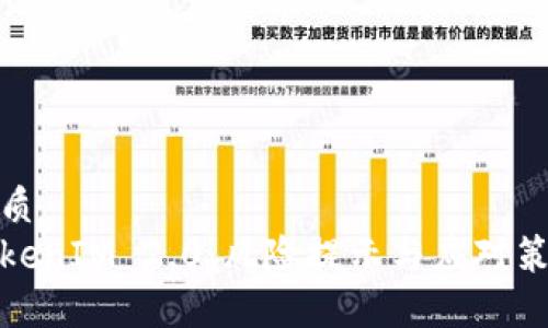 优质
TokenIM 2.0：风险提示与应对策略