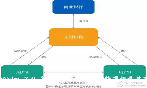 Tokenim 2.0 钱包：免费获取价值糖果的最佳方式