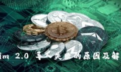 Tokenim 2.0 导入失败的原因