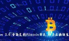 Tokenim 2.0：全面支持Filec